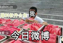热门爆料吃瓜在线播放,吃瓜在线播放，带你一探究竟