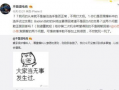 吃瓜爆料大事件155,揭秘娱乐圈惊人内幕