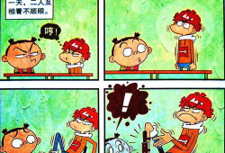 阿衰漫画阅读,校园生活的欢乐与烦恼